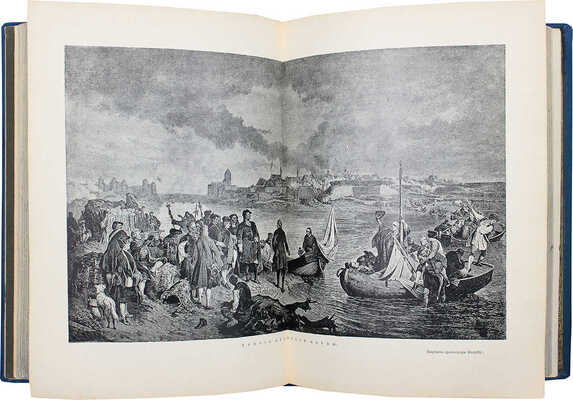 Чистякова С.А. История Петра Великого. С картинами, портретами...  / Рис. переплета акад. Н.С. Самокиша. СПб.; М., 1903.